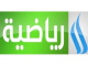 قناة العراقيةالرياضية بث مباشر