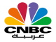 قناة سي ان بي سي العربية بث مباشر