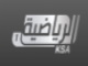 قناة السعودية الرياضية 1  بث مباشر